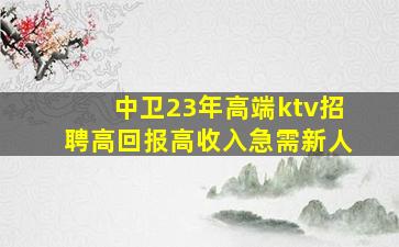 九江夜场招聘